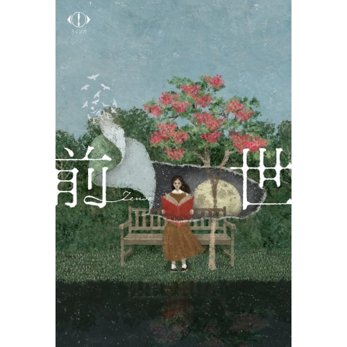 BD/ヨルシカ/ヨルシカ LIVE 2024「前世」(Blu-ray) (歌詞ブック) (初回限定盤)