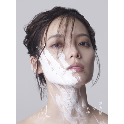 ▼CD/手のひら友梨奈/無表情のな見せ掛け (CD+ヴィデオディスク) (初回押さえる盤A)