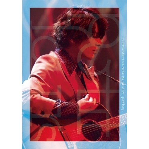 BD/崎山つばさ/TSUBASA SAKIYAMA PREMIUM LIVE 2022 -petit fours-(Blu-ray) (初回生産限定盤)の通販は