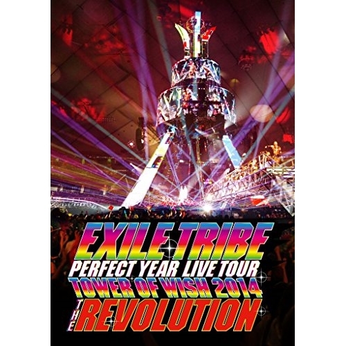 値下げ！EXILE TRIBE LIVE 2014 Amazon.co.jp: EXILE TRIBE PERFECT YEAR LIVE TOUR TOWER OF
