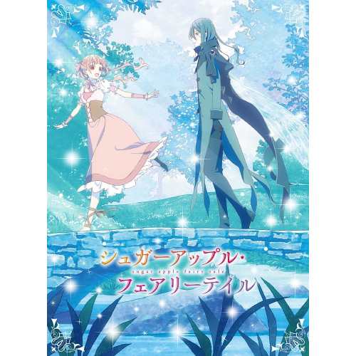 BD/TVアニメ/シュガーアップル・フェアリーテイル 第2巻(Blu-ray)の通販は