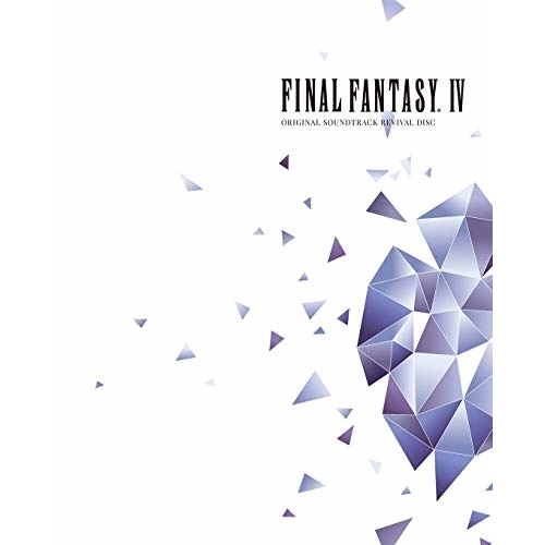 ﾃﾞｨｼﾞﾀﾙﾃﾞｨ/ゲーム・ミュージック/FINAL FANTASY IV ORIGINAL SOUNDTRACK REVIVAL DISC (Blu-ray Disc Music) (ライナーノーツ)