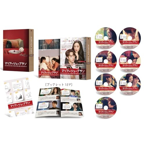 DVD/海外TVドラマ/マリアージュ・ブラン〜嘘つき弁護士の愛の法則〜 DVD-BOX2 11,081円
