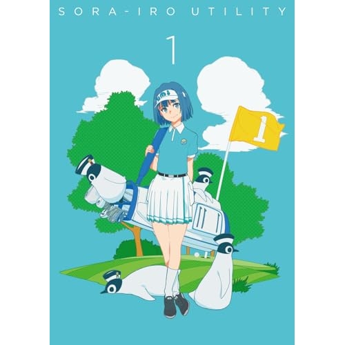 ▼BD/TVアニメ/空色ユーティリティ 1(Blu-ray) (Blu-ray+CD)の通販は 13,156円