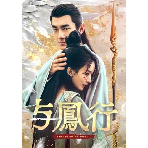 DVD/海外TVドラマ/与鳳行 DVD-BOX1