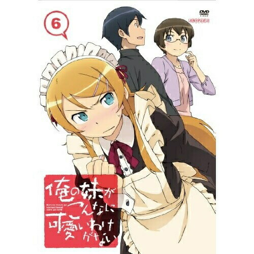 DVD/TVアニメ/俺の妹がこんなに可愛いわけがない 6 (通常版)の通販は 5,060円