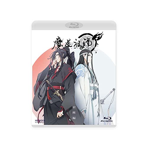 BD/海外アニメ/魔道祖師 前塵編(Blu-ray)の通販は