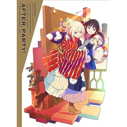 BD/趣味教養/喫茶リコリコプレゼンツ アフターパーリィ! Tomorrow is another day.(Blu-ray) (Blu-ray+CD) (完全生産限定版)
