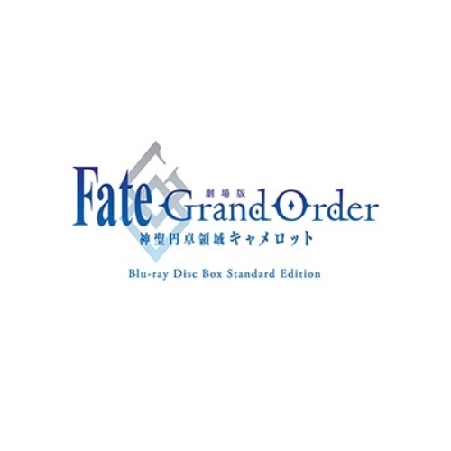 BD/芝居小屋アニメ/芝居小屋版 Fate/Grand Order -有り難い円卓活動の領域キャメロット- Blu-ray Disc Box Standard Edition(Blu-ray)