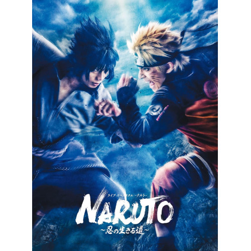 DVD/趣味教養/ライブ・スペクタクル NARUTO-ナルト- 〜忍の生きる道〜 (本編ディスク+特典ディスク) (完全生産限定版)