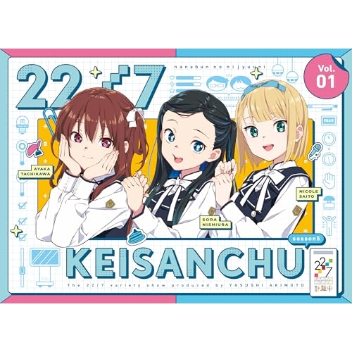 BD/趣味教養/22/7 計算中 season5 1(Blu-ray)