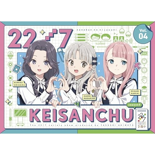 BD/趣味教養/22/7 計算中 season5 4(Blu-ray) 6,452円