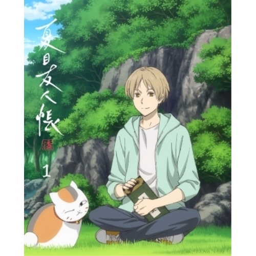 BD/TVアニメ/夏目友人帳 漆 1(Blu-ray) (本編ディスク＋特典ディスク) (描き下ろしイラスト使用デジケース) (完全生産限定版)