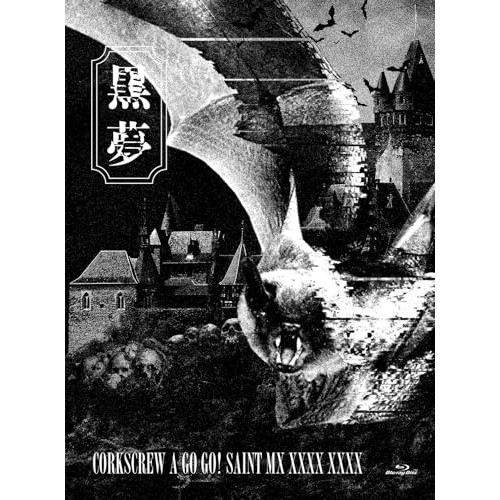 白い巨塔 田宮二郎主演 全9巻 + 映画 [レンタル落ち] 全10巻