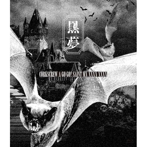 DVD]/悪党狩り コレクターズDVD [HDリマスター版]/TVドラマ/DSZS