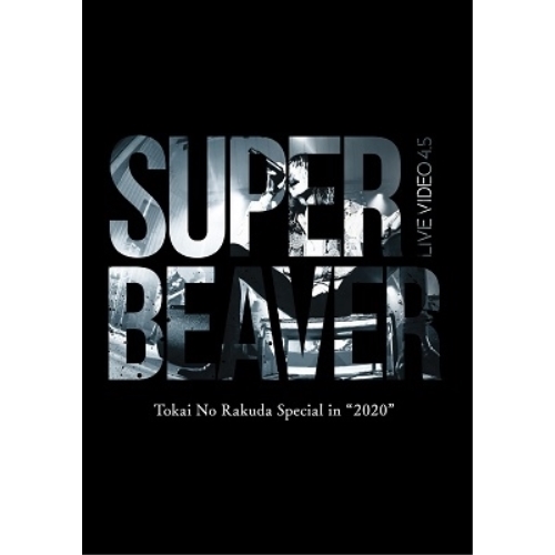 BD/SUPER BEAVER/LIVE VIDEO 4.5 Tokai No Rakuda Special in ”2020”(Blu-ray)の通販は 5,538円