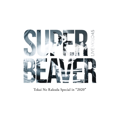 DVD/SUPER BEAVER/LIVE VIDEO 4.5 Tokai No Rakuda Special in ”2020”の通販は