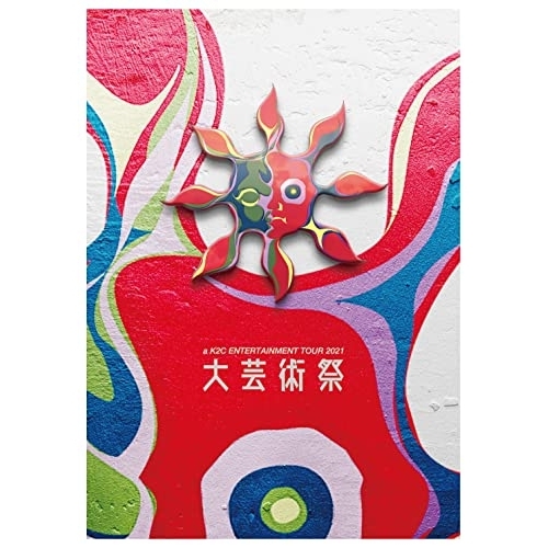 連続テレビ小説 おかえりモネ 完全版 DVD 全12巻 全巻セット 清原果耶