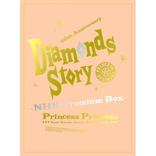 BD/PRINCESS PRINCESS/DIAMONDS STORY -NHK Premium Box-(Blu-ray) (完全生産限定盤)