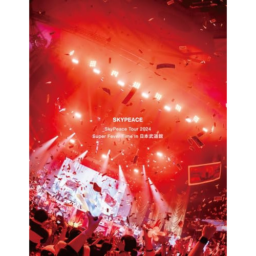 BD/スカイピース/SkyPeace Tour 2024 Super Fever Time in 日本武道館(Blu-ray) (完全生産限定盤)