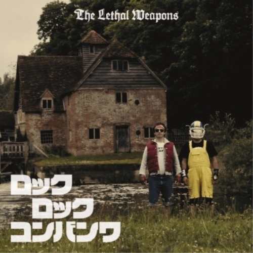 CD/ザ・リーサルウェポンズ/ロック ロック コンバンワ (CD+Blu-ray) (紙ジャケット) (完全生産限定盤)の通販は
