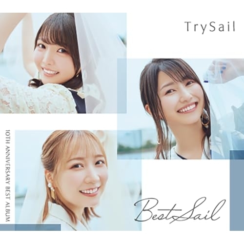 CD/TrySail/TrySail 10th Anniversary Best Album「BestSail」 (初回生産限定盤B)