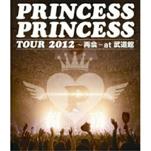 BD/PRINCESS PRINCESS/PRINCESS PRINCESS TOUR 2012〜再会〜at 武道館(Blu-ray)