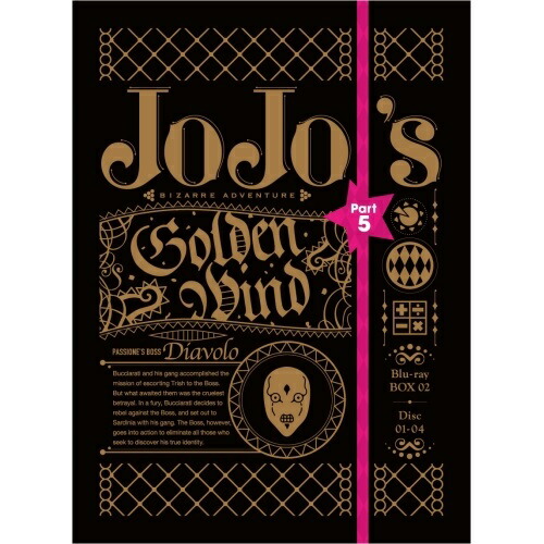 BD/TVアニメ/ジョジョの奇妙な冒険 黄金の風 Blu-rayBOX2(Blu-ray) (初回仕様版)の通販は