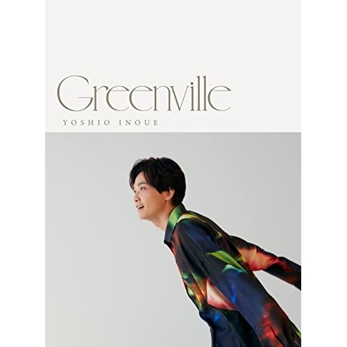 CD/井上芳雄/Greenville (初回限定盤)の通販は 6,072円
