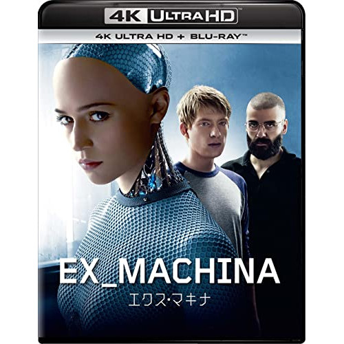 BD/アリシア・ヴィキャンデル/エクス・マキナ (4K Ultra HD Blu-ray+Blu-ray)