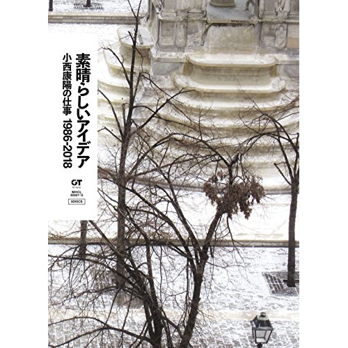 CD/オムニバス/素晴らしいアイデア 小西康陽の仕事1986-2018 (Blu-specCD2) (完全生産限定盤)