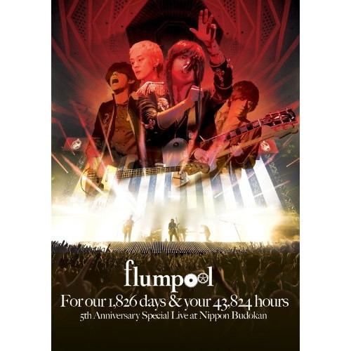 BD/flumpool/flumpool 5th Anniversary Special Live「For our 1,826 days & your 43,824 hours」at 日本武道館(Blu-ray)