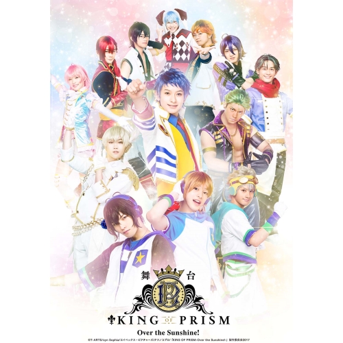 BD/趣味教養/舞台KING OF PRISM-Over the Sunshine!-(Blu-ray) (本編ディスク+特典ディスク)