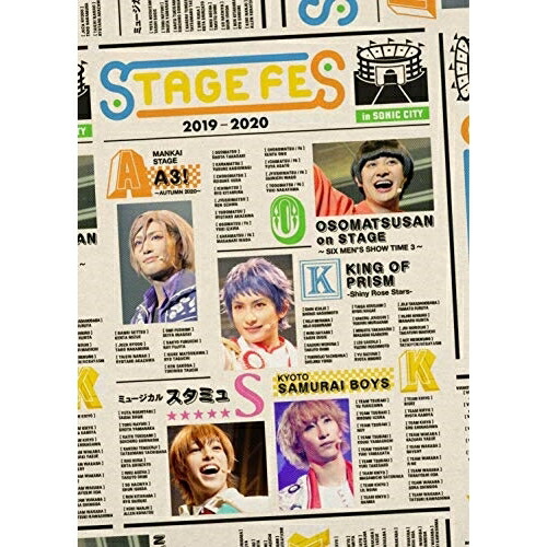 DVD/オムニバス/STAGE FES 2019-2020 (本編ディスク+特典ディスク)