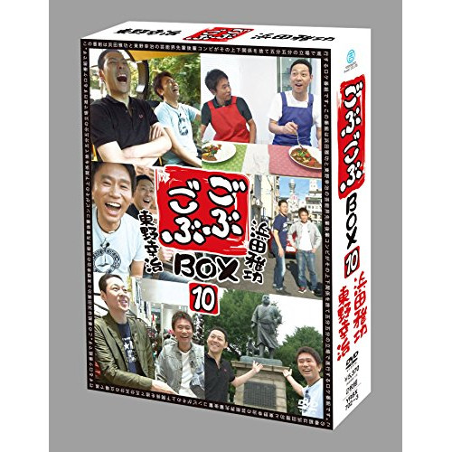 DVD/趣味教養/ごぶごぶBOX10