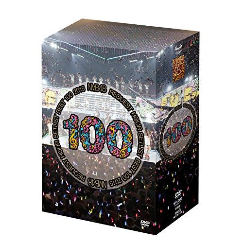 DVD/NMB48/NMB48 リクエストアワーセットリストベスト100 2015 10,626円