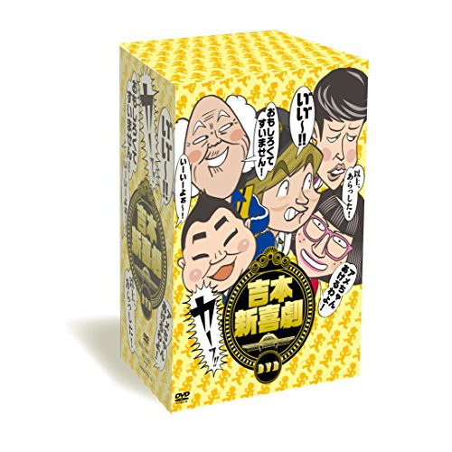DVD/趣味教養/吉本新喜劇DVD -い゛い゛〜!カーッ!おもしろくてすいません!いーいーよぉ〜!アメちゃんあげるわよ!以上、あらっした!- (本編ディスク5枚+特典ディスク1枚) (豪華DVD-BOX付)