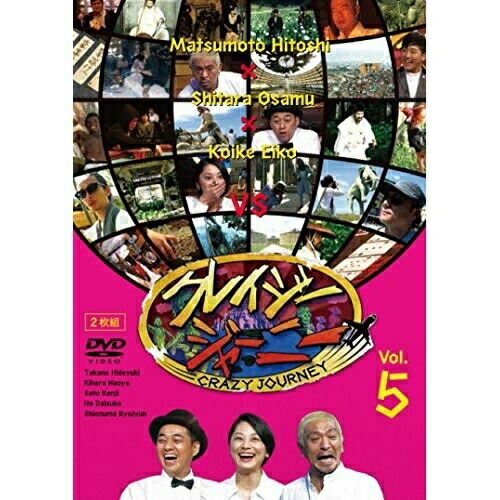 DVD/趣味教養/クレイジージャーニー vol.5