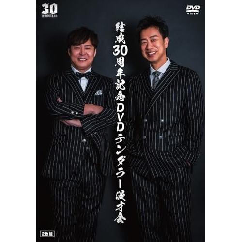 ▼DVD//結成30周年記念DVDテンダラー漫才会の通販は