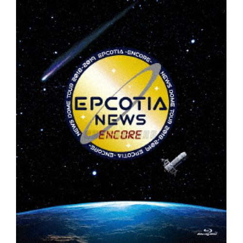 BD/NEWS/NEWS DOME TOUR 2018-2019 EPCOTIA -ENCORE-(Blu-ray)