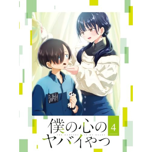 BD/TVアニメ/僕の心のヤバイやつ 4(Blu-ray)