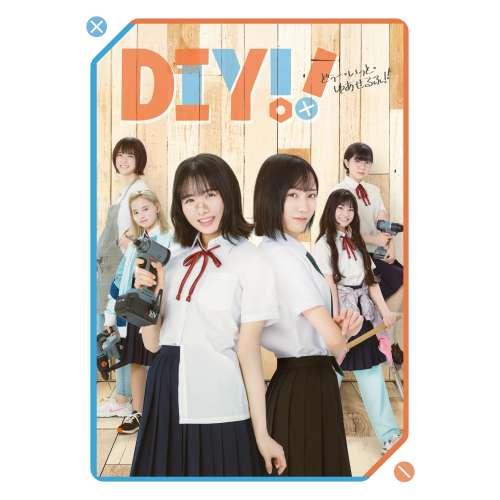 DVD/国内TVドラマ/ドラマ「DIY!!-どぅー・いっと・ゆあせるふ-」DVD BOX (本編ディスク2枚+特典ディスク1枚)