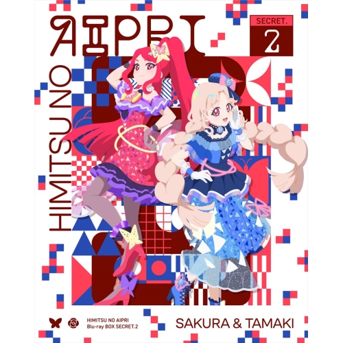 BD/キッズ/ひみつのアイプリ Blu-ray BOX SECRET.2(Blu-ray)の通販は