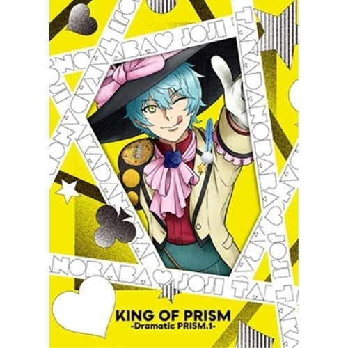 BD/劇場アニメ/KING OF PRISM -Dramatic PRISM.1-(Blu-ray) (本編Blu-ray+特典Blu-ray+CD)