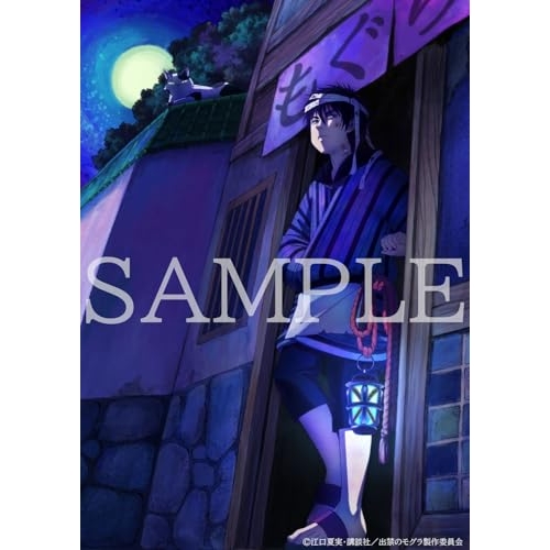 BD/TVアニメ/出禁のモグラ 1(Blu-ray) (Blu-ray+CD) (初回生産限定盤)