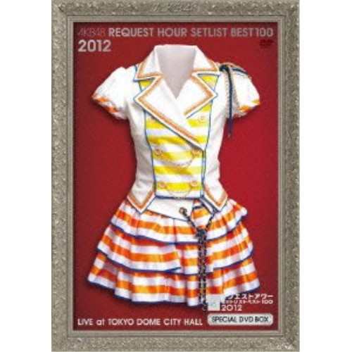 DVD/AKB48/AKB48 リクエストアワーセットリストベスト100 2012 