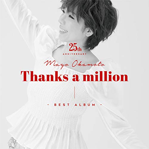 CD/岡本真夜/岡本真夜25th Anniversary BEST ALBUM〜Thanks a million〜 (UHQCD DVD) (初回限定盤)