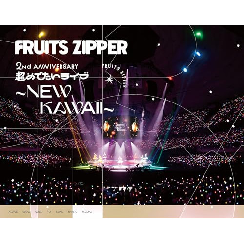 BD/FRUITS ZIPPER/1st LIVE FILM at 日本武道館 FRUITS ZIPPER 2nd ANNIVERSARY 超めでたいライブ〜NEW KAWAII〜(Blu-ray) 5,161円