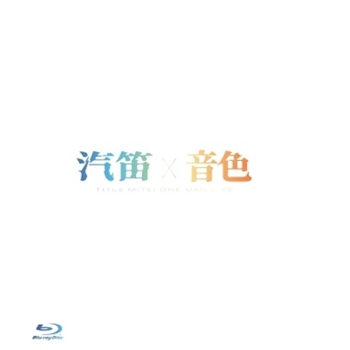 真作/門田佳堂/薪割り作業図/山水図/人物図/掛軸/名家伝来/AE-119