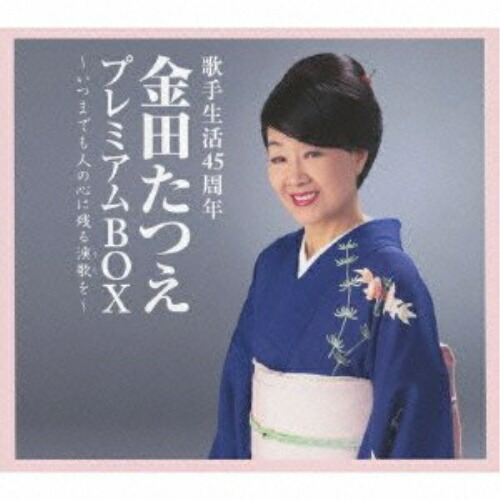 二葉百合子 昭和歌謡を歌う 〜珠玉のカバーソング・コレクション 二葉百合子 昭和歌謡を歌う 〜珠玉のカバーソング・コレクション